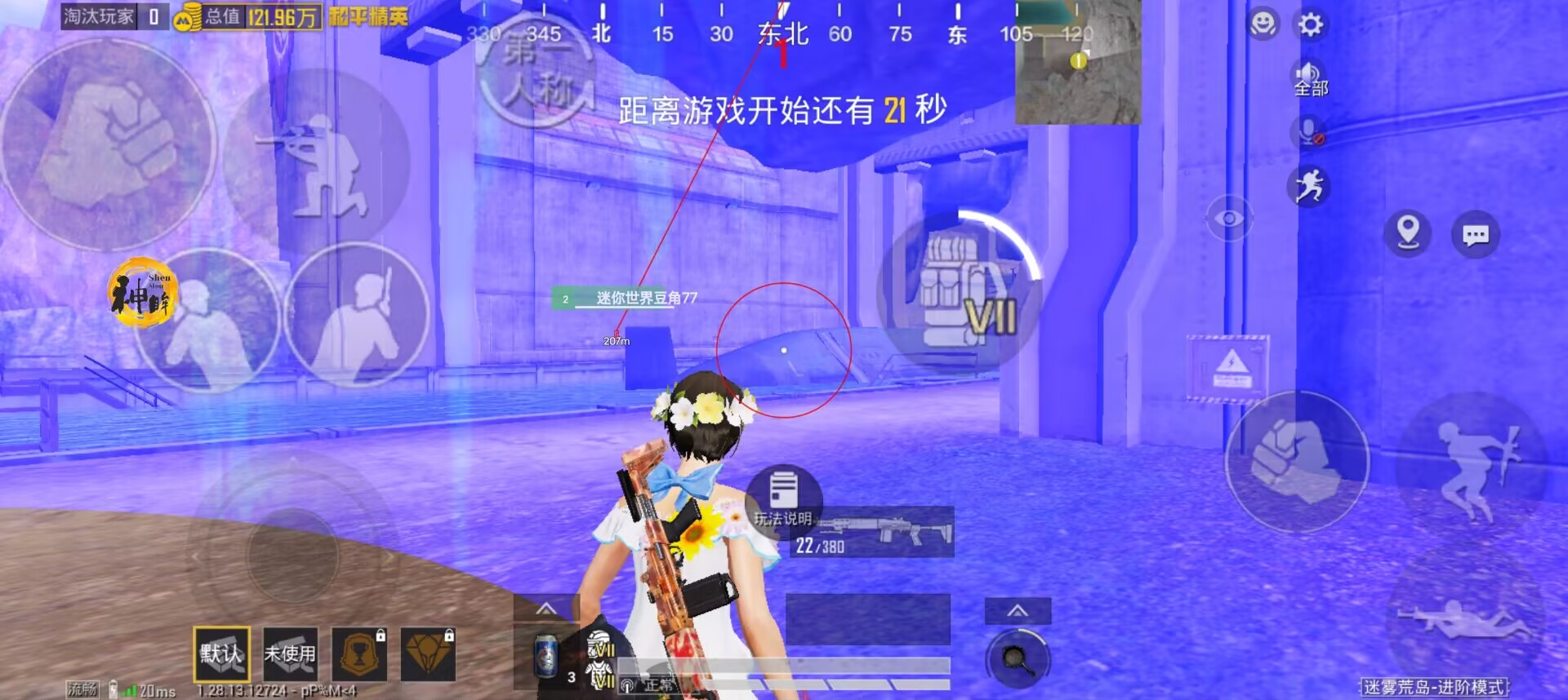 火焰鸟直装和平精英 - 热门辅助一键启用
